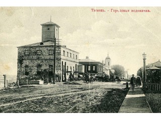 Тюменскому водопроводу – 155 лет